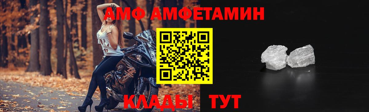 Казань  АМФ VHQ  АМФЕТАМИН  Вход с VPN 