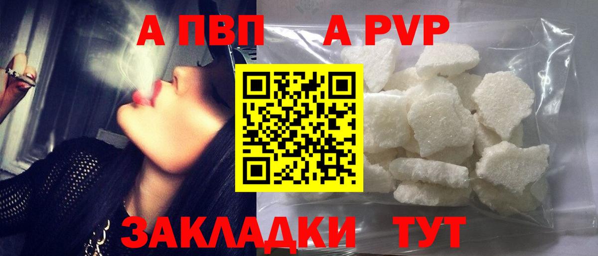 A-PVP СК КРИС  Alfa_PVP Crystall  Казань  Вход с VPN 