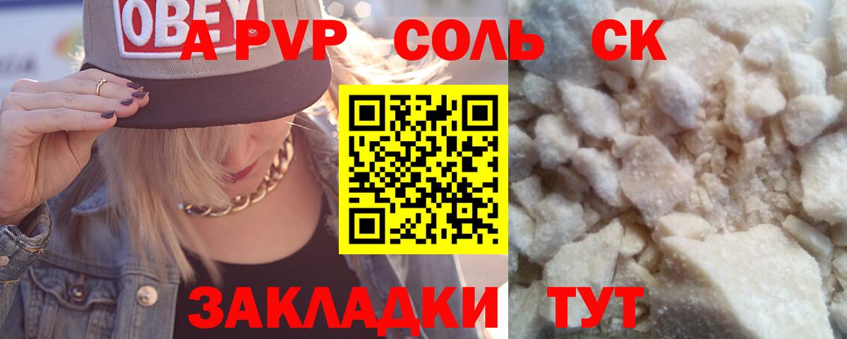 APVP мука Казань