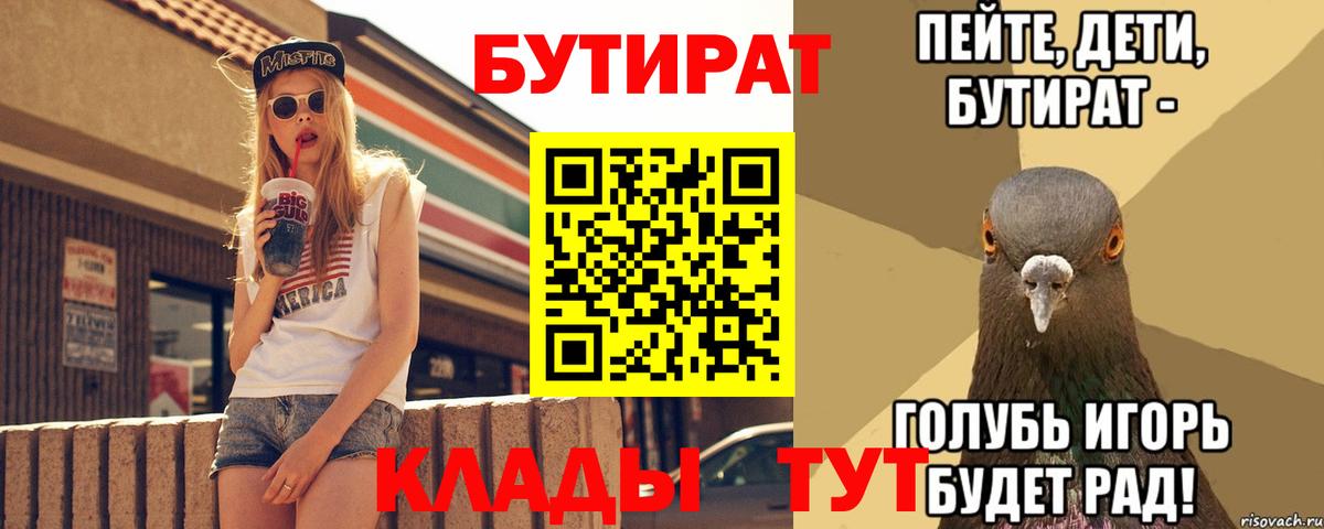 БУТИРАТ бутандиол Казань