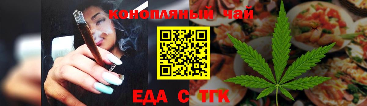 Печенье с ТГК марихуана  Вход с VPN  Казань 