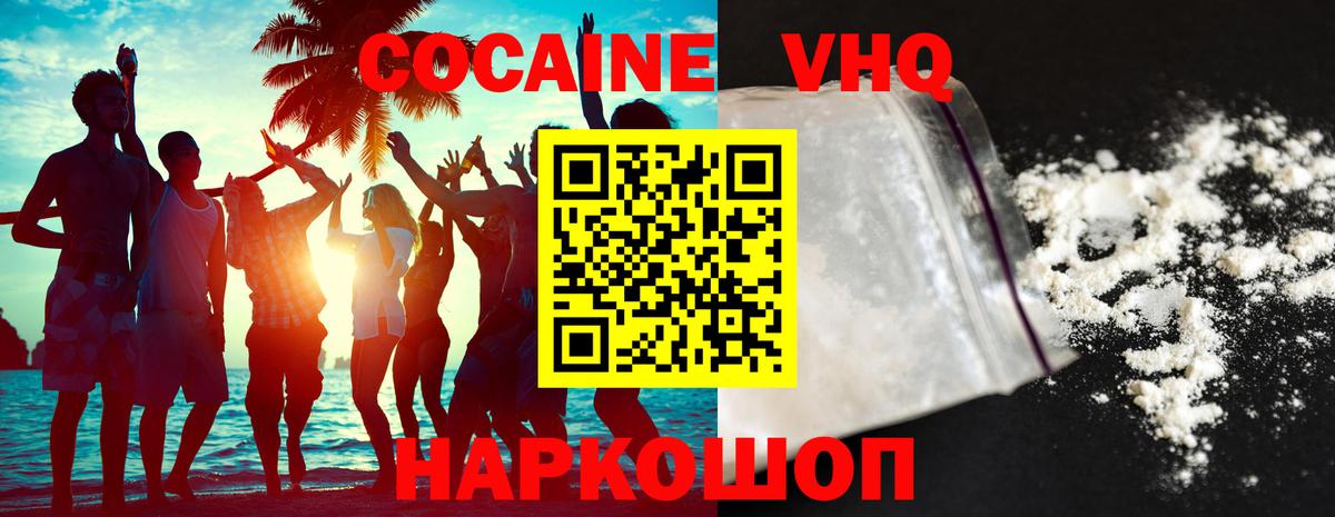 Кокаин 98% Казань