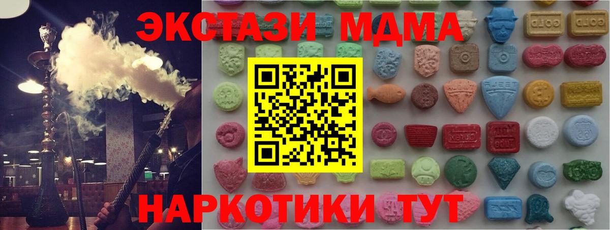 Казань  ЭКСТАЗИ DUBAI  ЭКСТАЗИ XTC  ЭКСТАЗИ  Вход с VPN 