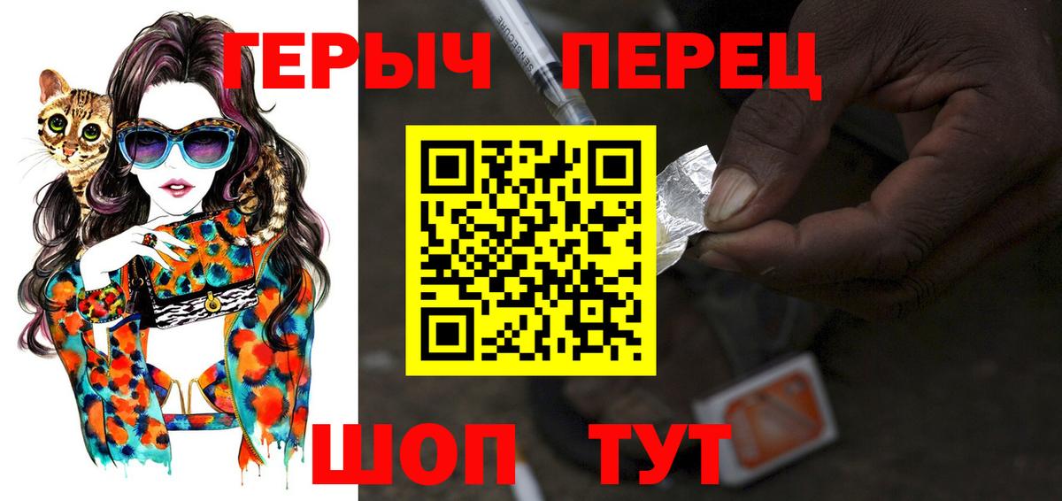 Героин герыч Казань