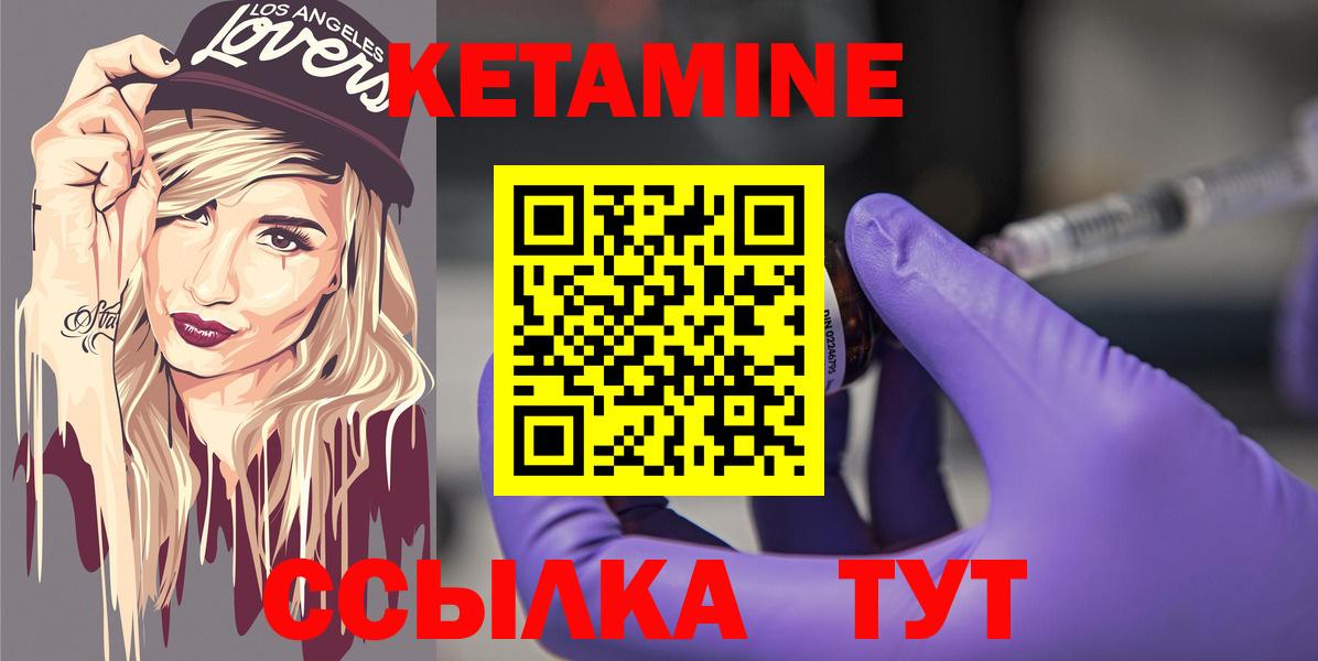hydra ссылка  Кетамин VHQ  Вход с VPN  Казань  Кетамин VHQ 