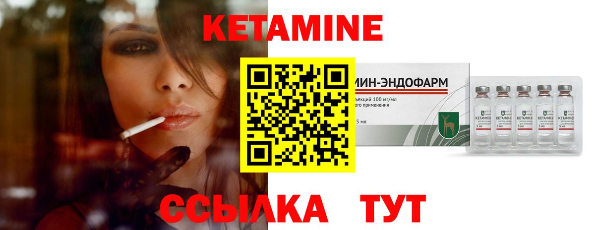 КЕТАМИН ketamine Казань