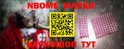 марки nbome Анжеро-Судженск