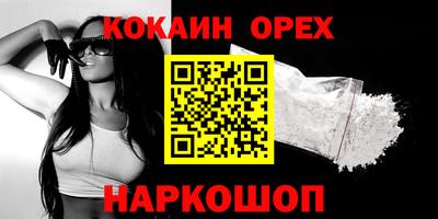 прущая мука Анапа