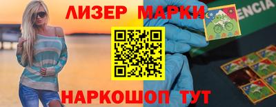 марки nbome Анжеро-Судженск