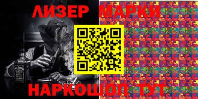 марки nbome Анжеро-Судженск