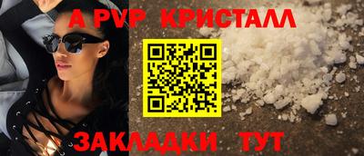 прущая мука Анапа