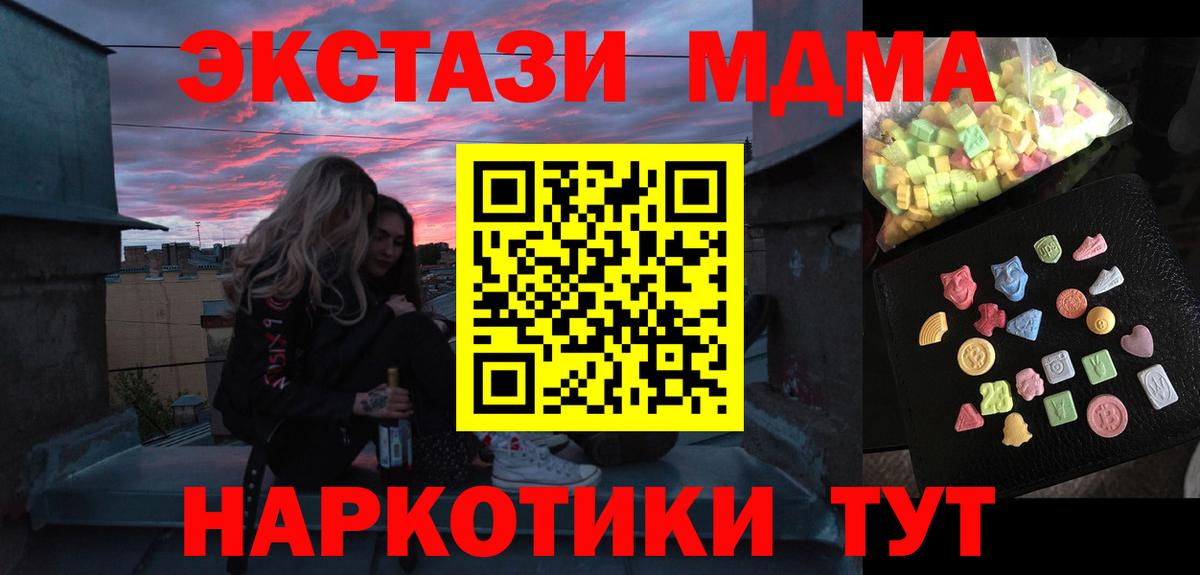 МДМА молли  Вход с VPN  МДМА  Казань  МДМА crystal 