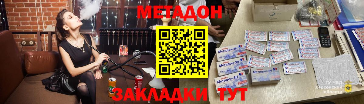 маркетплейс Telegram  МЕТАДОН белоснежный  Вход с VPN      МЕТАДОН methadone  Казань 