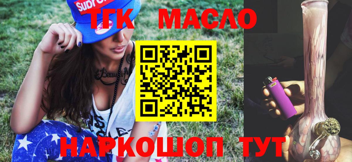 Дистиллят ТГК жижа  Вход с VPN  Казань  ТГК гашишное масло 
